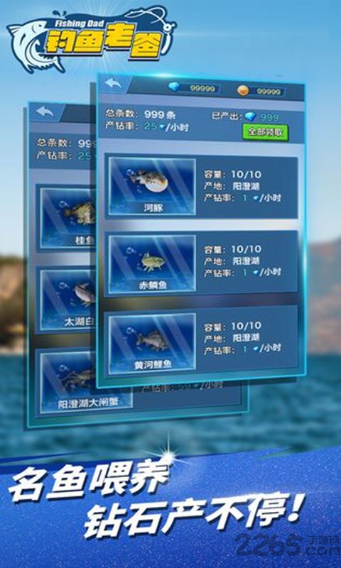 钓鱼老爸手机版