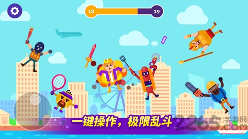 乱斗高手taptap版下载