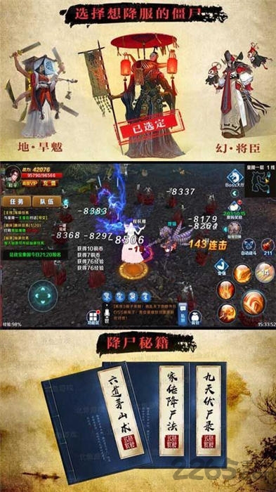 道士驱魔录官方版