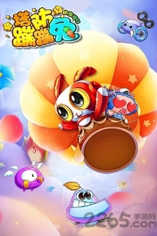 蹦蹦兔塔防手机版