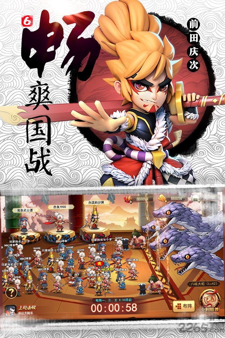 星期六魔王小米手机版