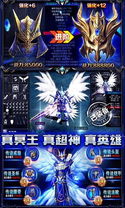 剑与勇士手游版