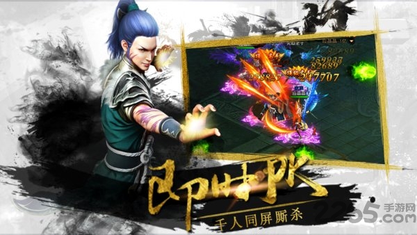 酒剑仙手机游戏