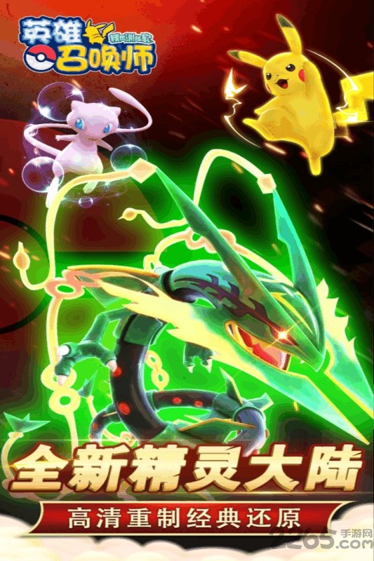 九游英雄召唤师手机版