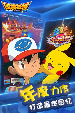 口袋妖怪联盟无限钻石版