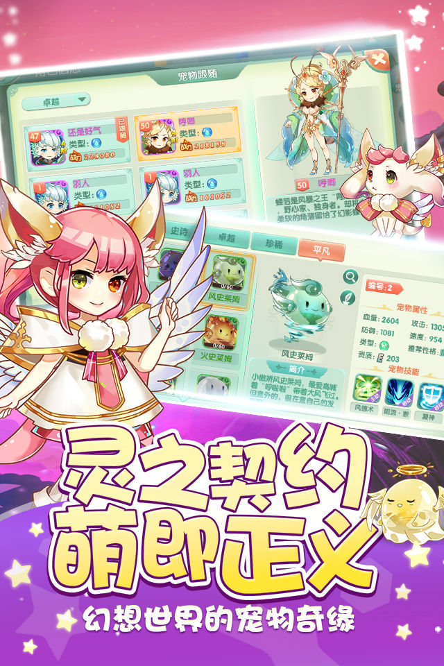 幻宠大陆taptap破解版