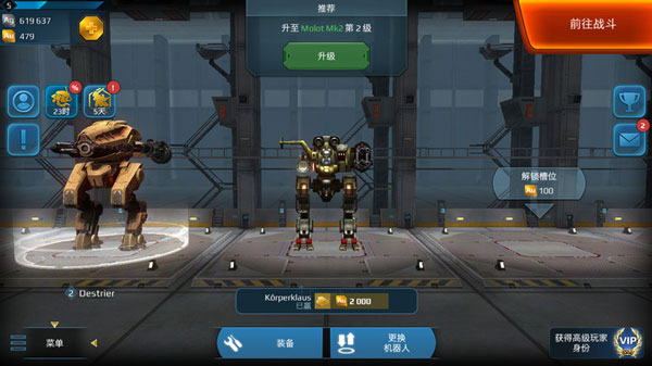 进击的战争机器游戏攻略 进击的战争机器手游攻略