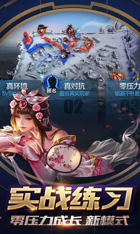 王者荣耀东南亚版本