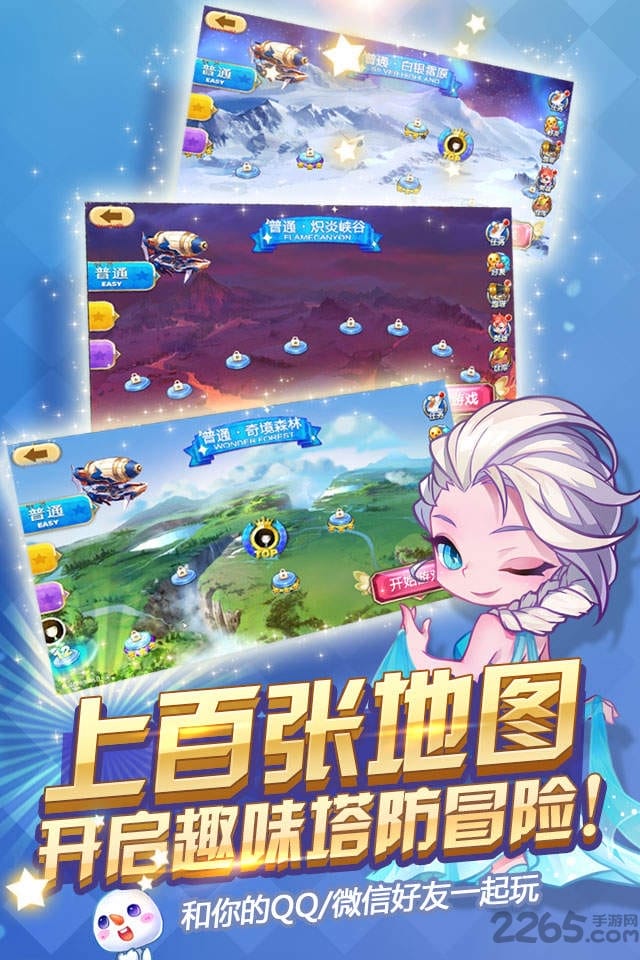 腾讯天天来塔防手机游戏