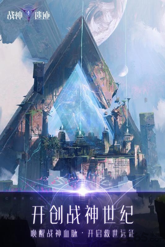 战神遗迹taptap版