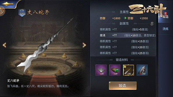 三十六计手游有哪些神兵可以用 三十六计游戏神兵介绍