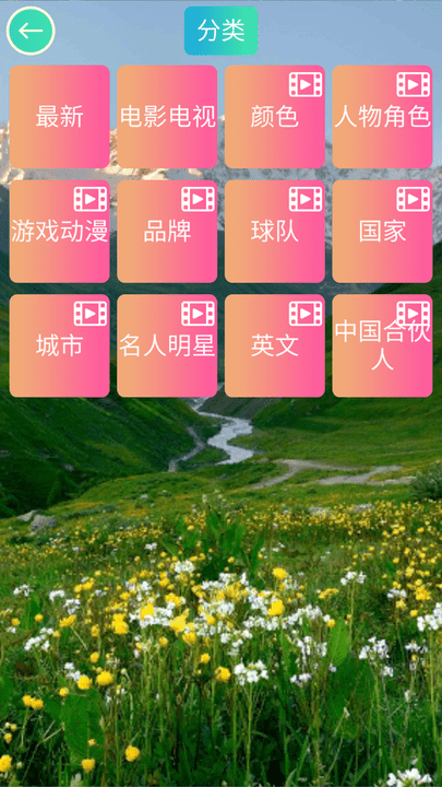 美图大连线手游