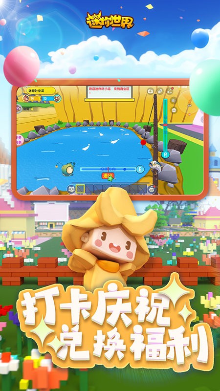 迷你世界海洋版本游戏