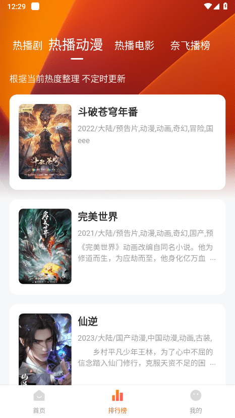 2025追剧达人app官方正版
