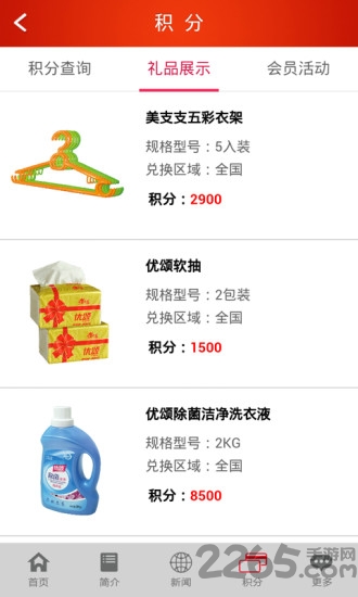 永辉超市网上购物