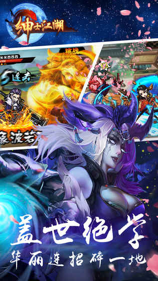绅士江湖官方正版 绅士江湖游戏下载