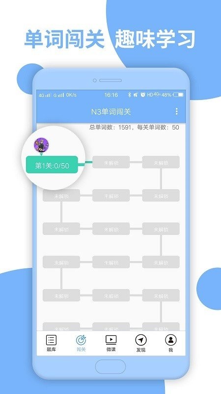 日语三级听力app