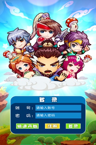 跳三国手游正版