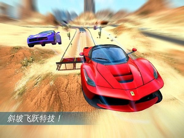狂野飙车极速版 狂野飙车极速版最新版下载