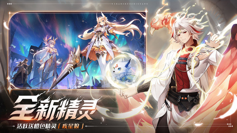 闪烁之光qq微信版