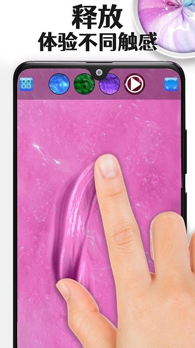 制作解压史莱姆最新版本