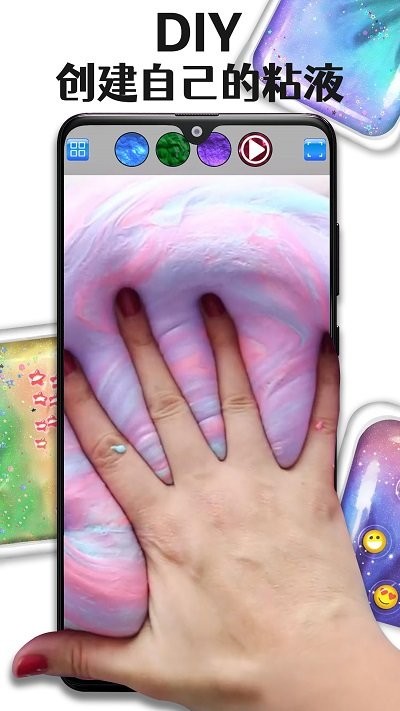 制作解压史莱姆最新版本