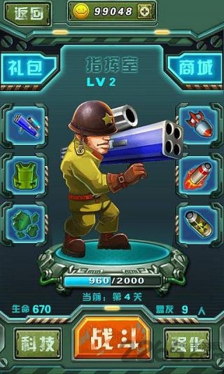 士兵突击手机版