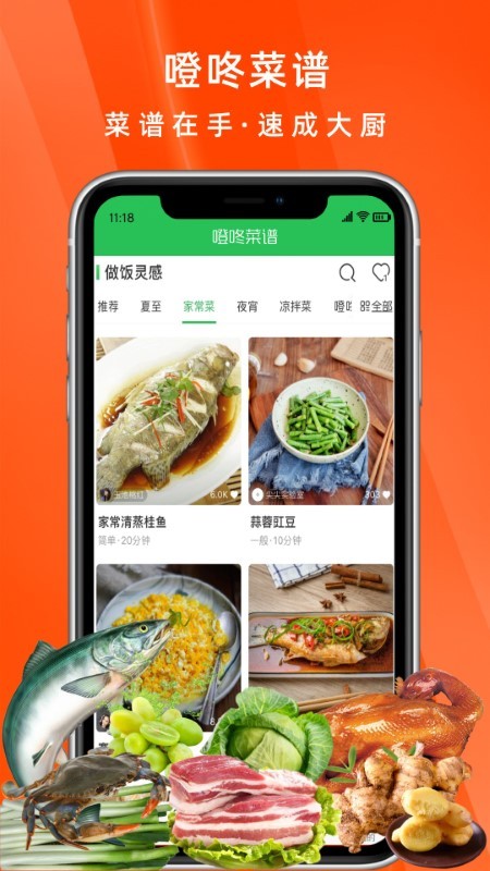 噔咚买菜app