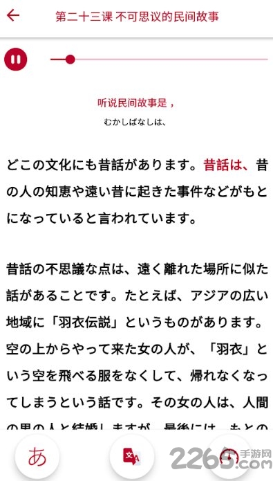 poro日语学习安卓版