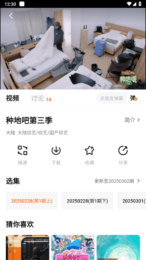 追剧达人最新版 追剧达人app下载