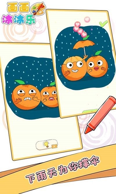 画画涂涂乐游戏 画画涂涂乐手游下载