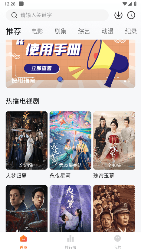 追剧达人最新版 追剧达人app下载