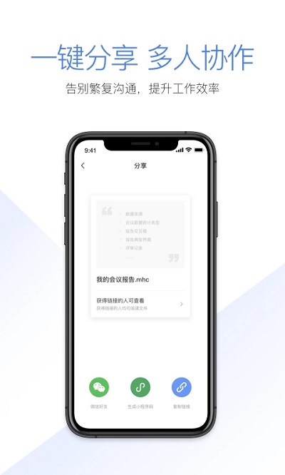 maxhub文档app