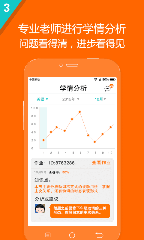 作业助手app下载