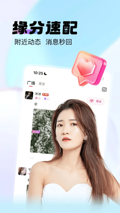 么么交友官方软件下载安装