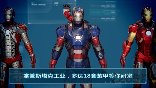 钢铁侠3官方游戏