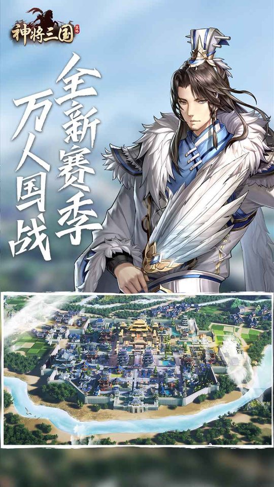 神将三国变态版