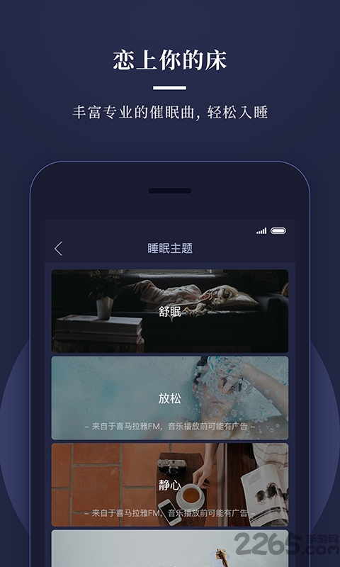 共享睡眠舱app
