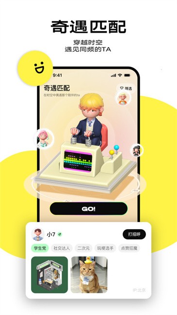 啫喱app官方版(改名柠7)