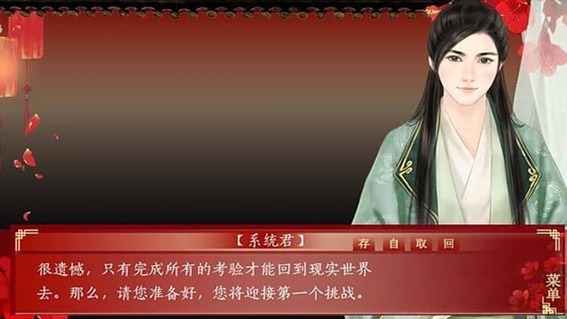 三妻四妾游戏无限鲜花版