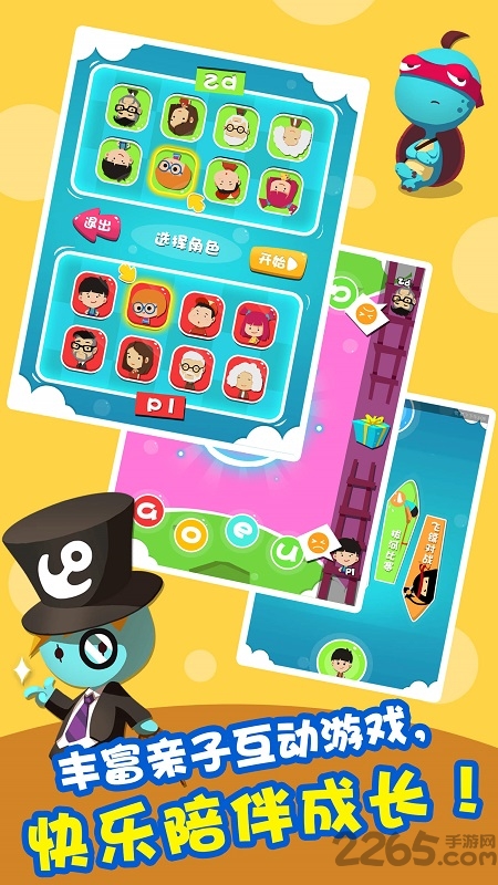 魔力拼音客户端