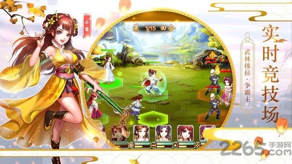 剑侠3指尖武林手游