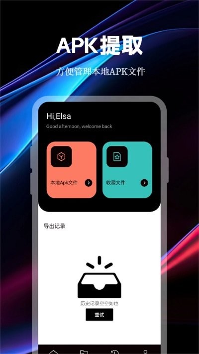 数据传输助手app