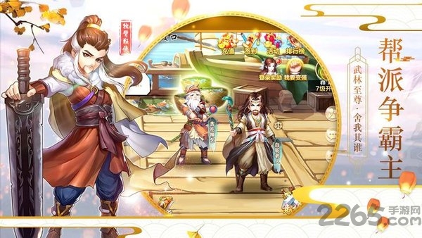 剑侠3指尖武林手游