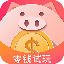 零钱试玩官方正版免费下载-零钱试玩最新版安装