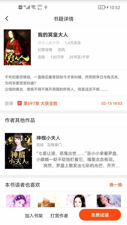 芒果小说app 芒果小说免费阅读软件