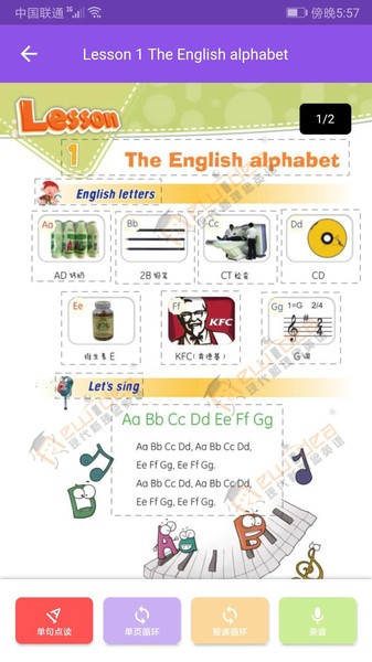 现代新理念英语官方版