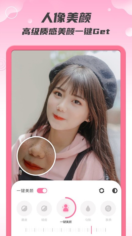 脸优ai编辑faceapp