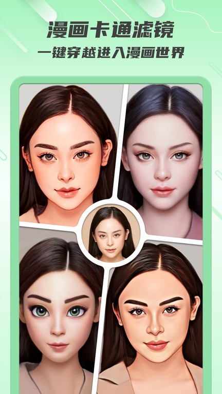 脸优ai编辑faceapp