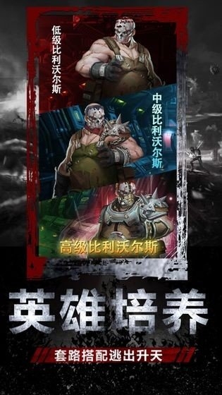 末日庇护所变态版